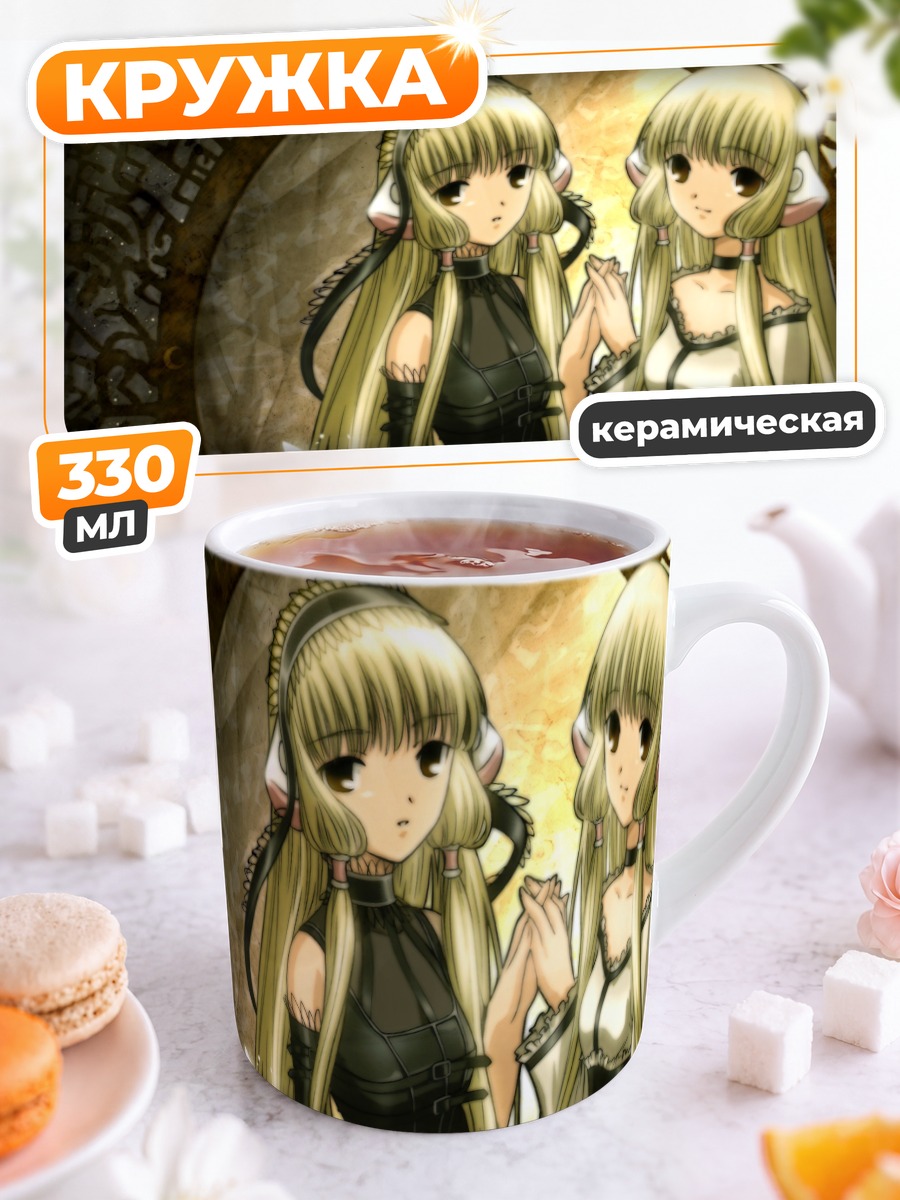 Кружка керамическая Чобиты в круге
