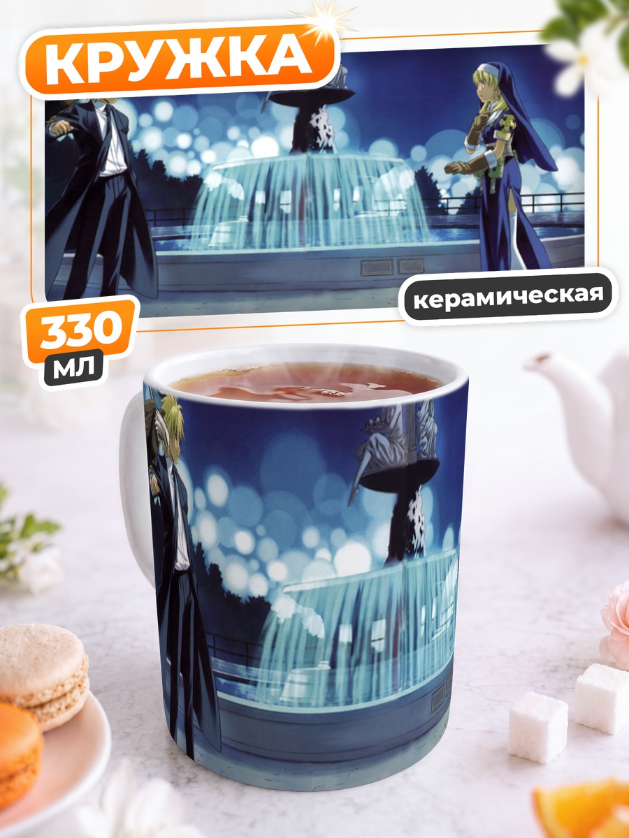 Кружка керамическая Джошуа и Розетта
