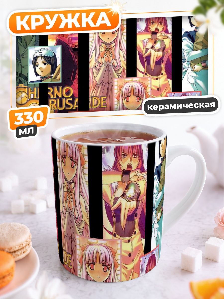 Кружка керамическая Азмария Хендрик и Джошуа