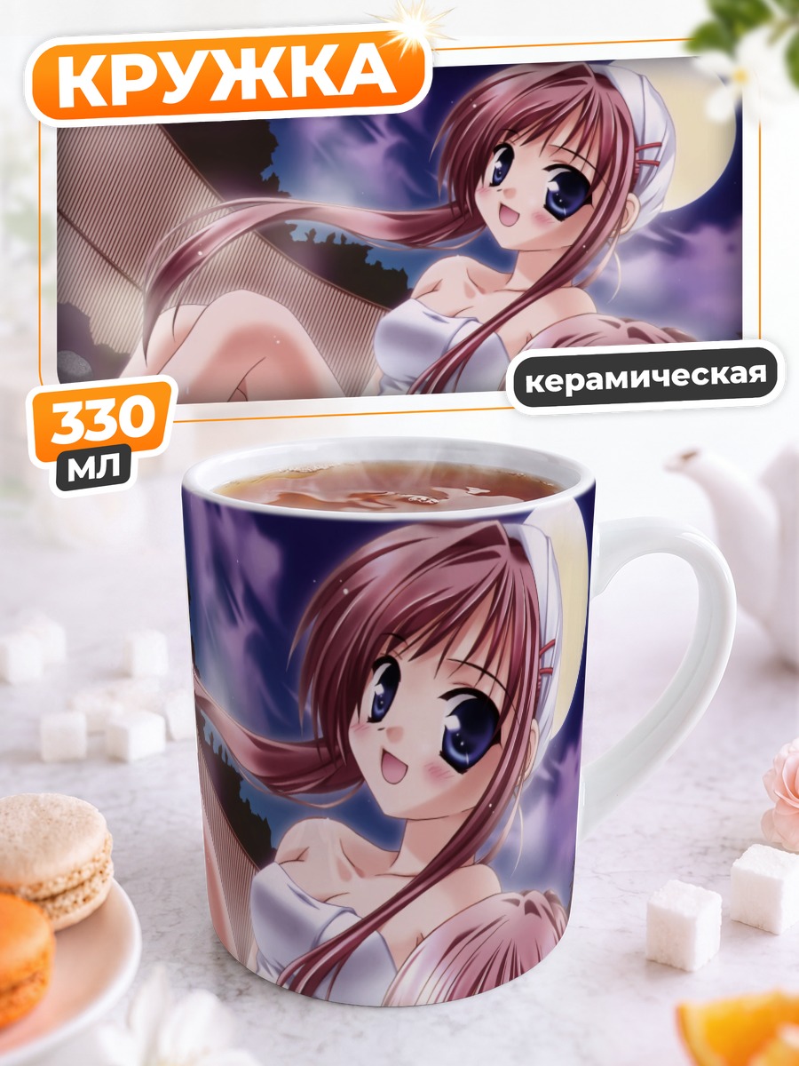 Кружка керамическая Девушки под луной