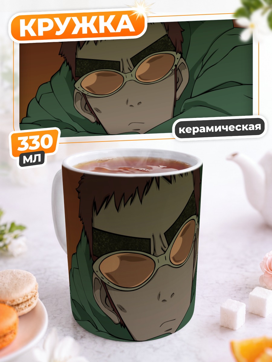 Кружка керамическая Амарао в очках