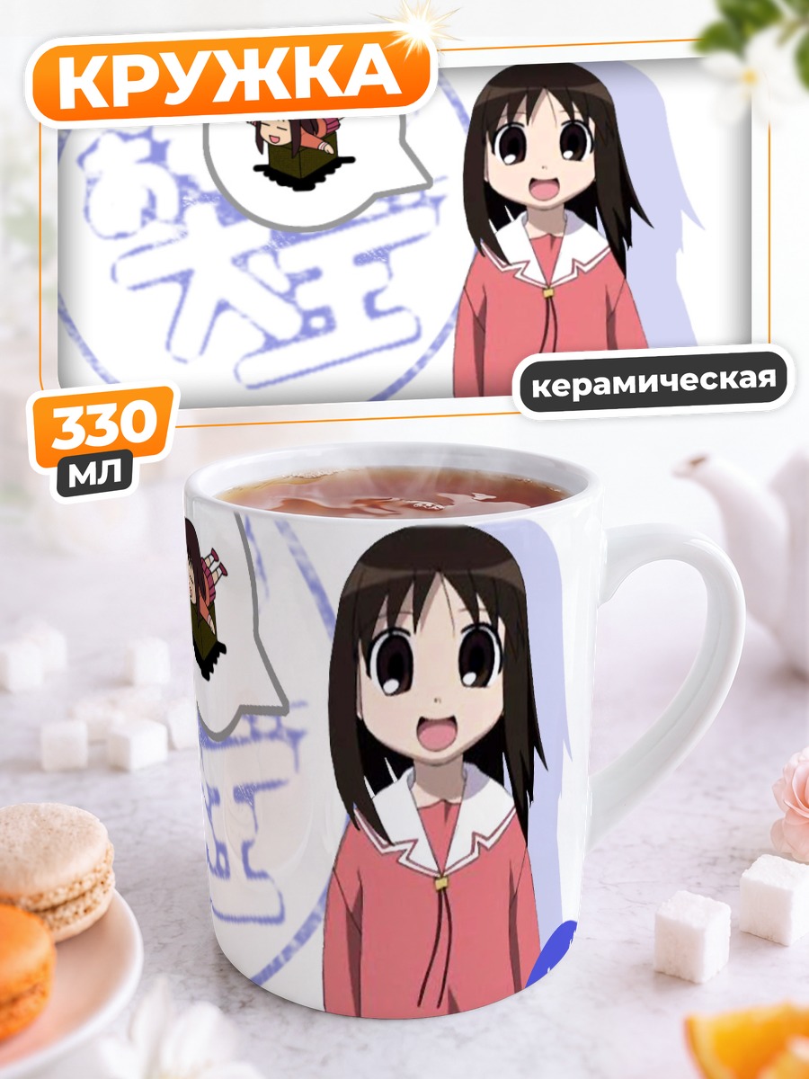 Кружка керамическая Азуманга Дайо