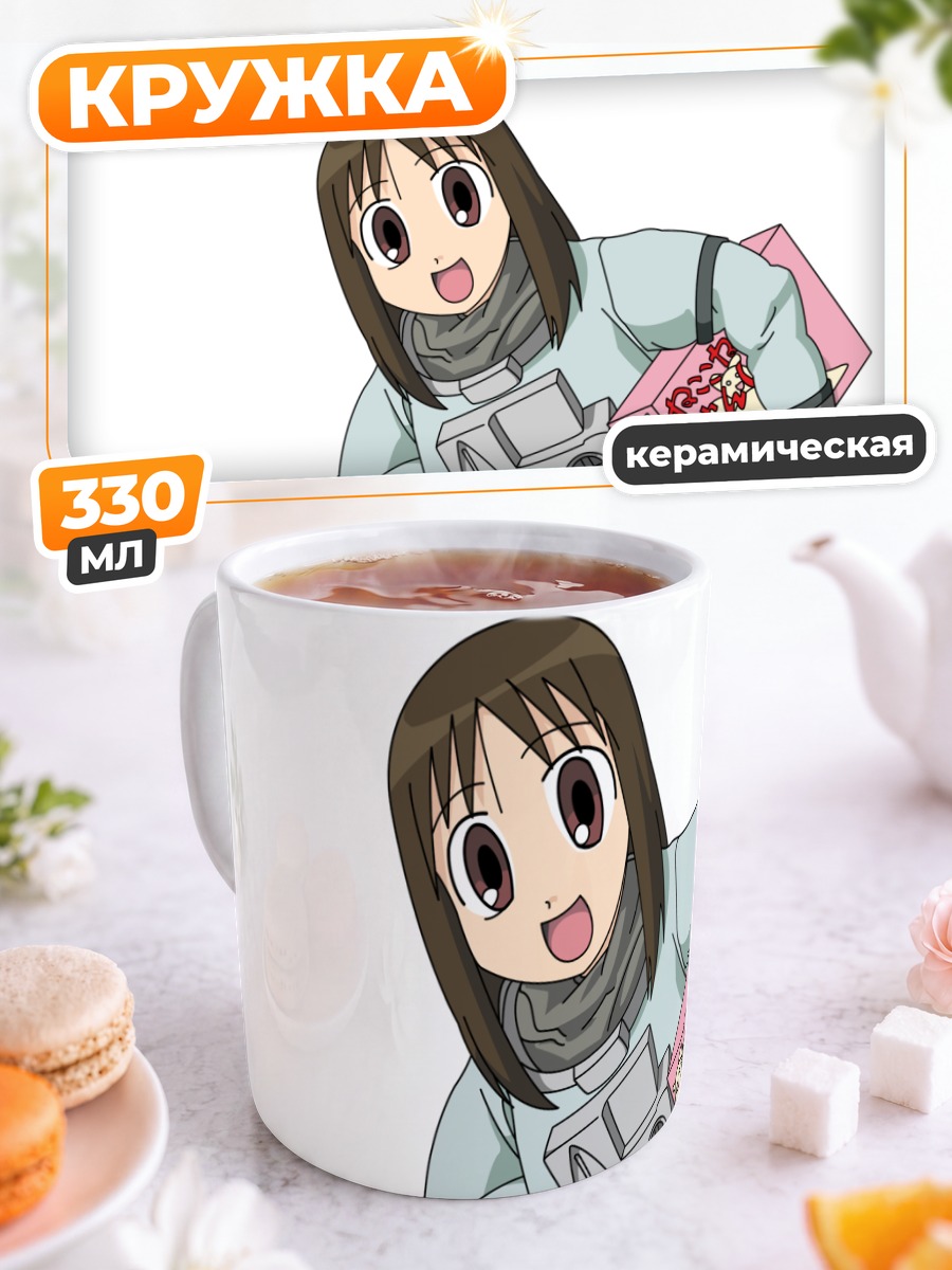 Кружка керамическая Аюму Касуга в космосе