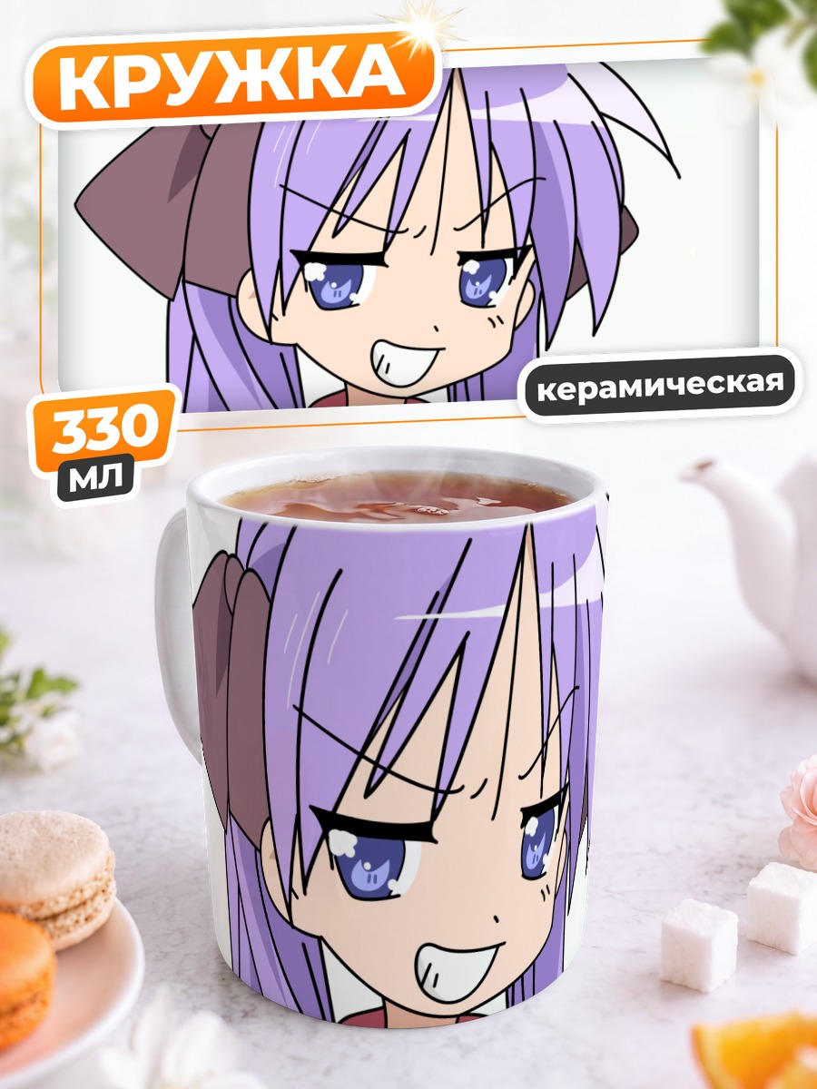 Кружка керамическая Кагами Хиираги