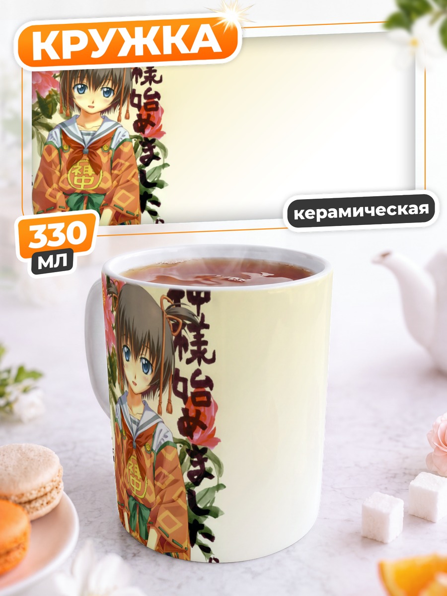 Кружка керамическая Камичу в цветах