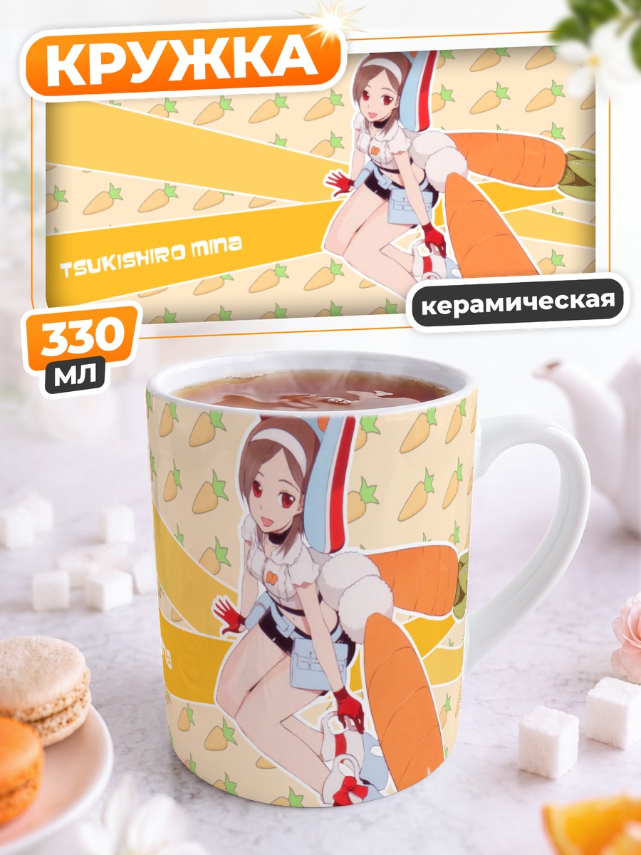 Кружка керамическая Мина Цукуширо с морковкой
