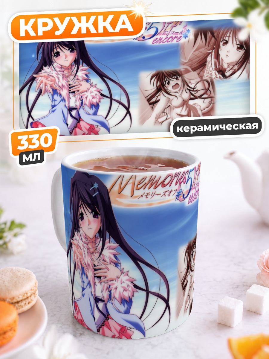 Кружка керамическая Хина Асука в платье