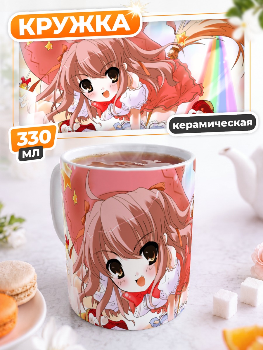 Кружка керамическая Радужный праздник