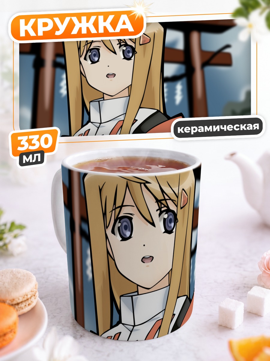 Кружка керамическая Акао Хиираги у храма