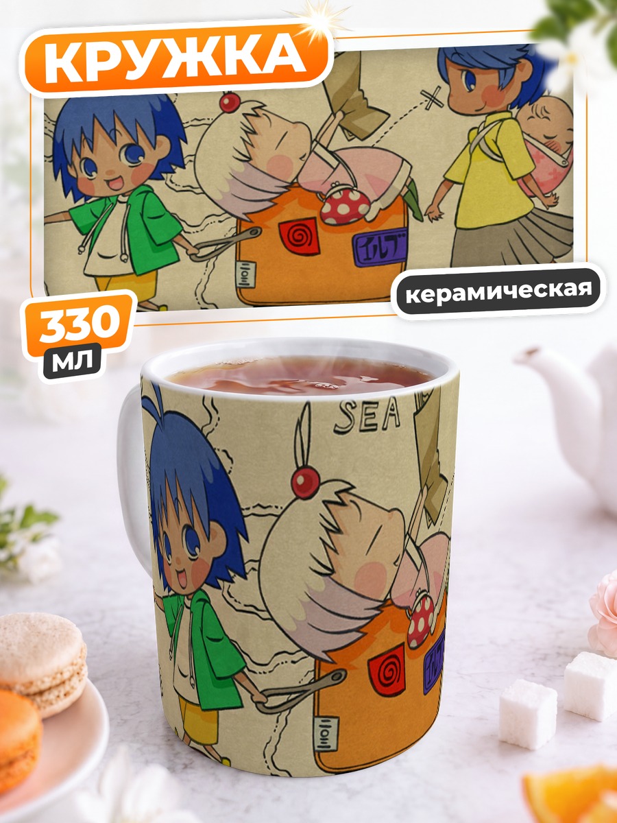 Кружка керамическая Гуу на пляже