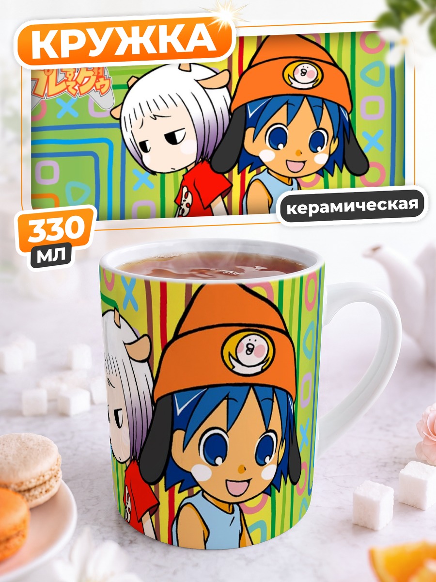 Кружка керамическая Гу и Ару