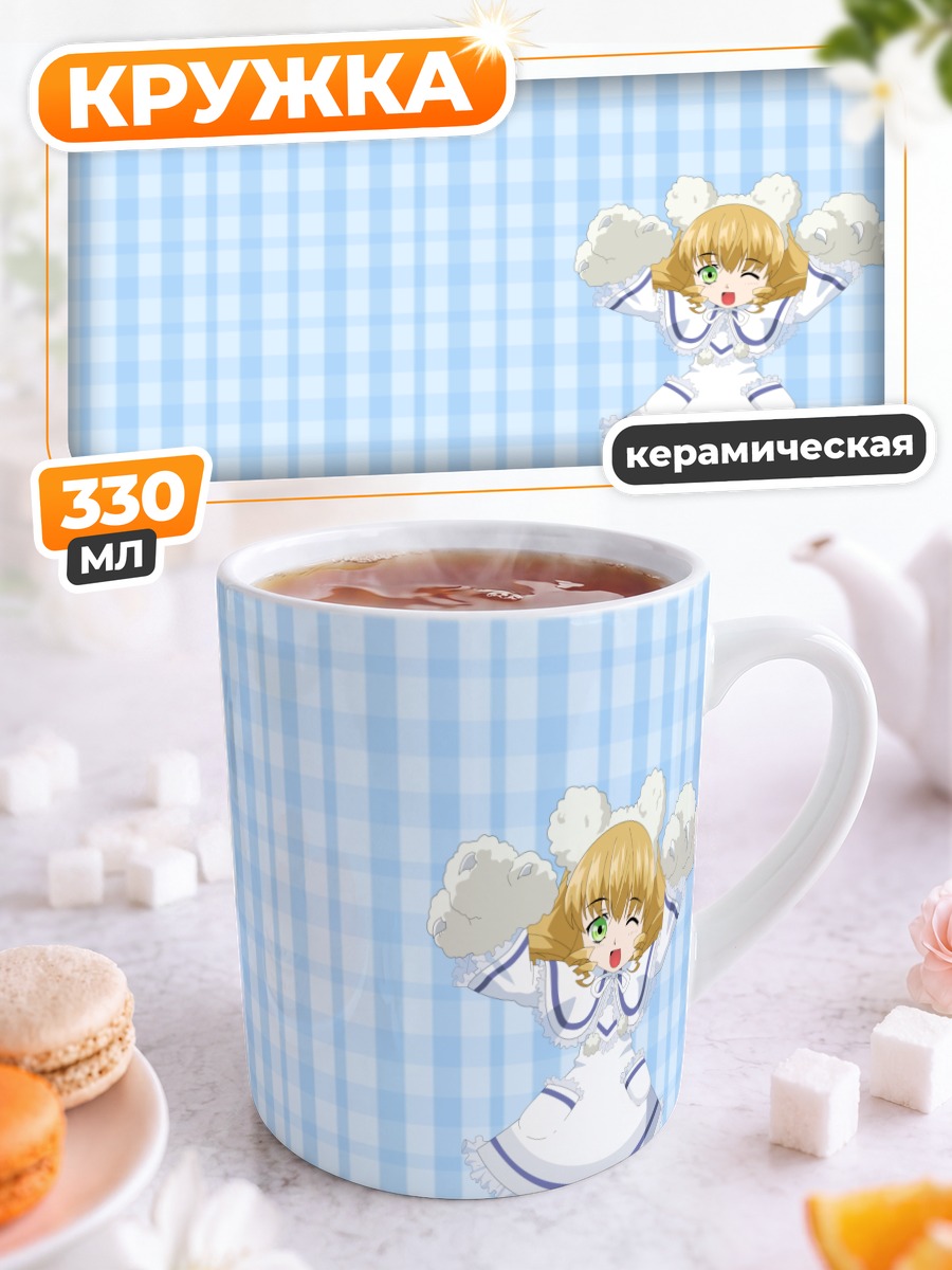 Кружка керамическая Хина Ичиго в платье