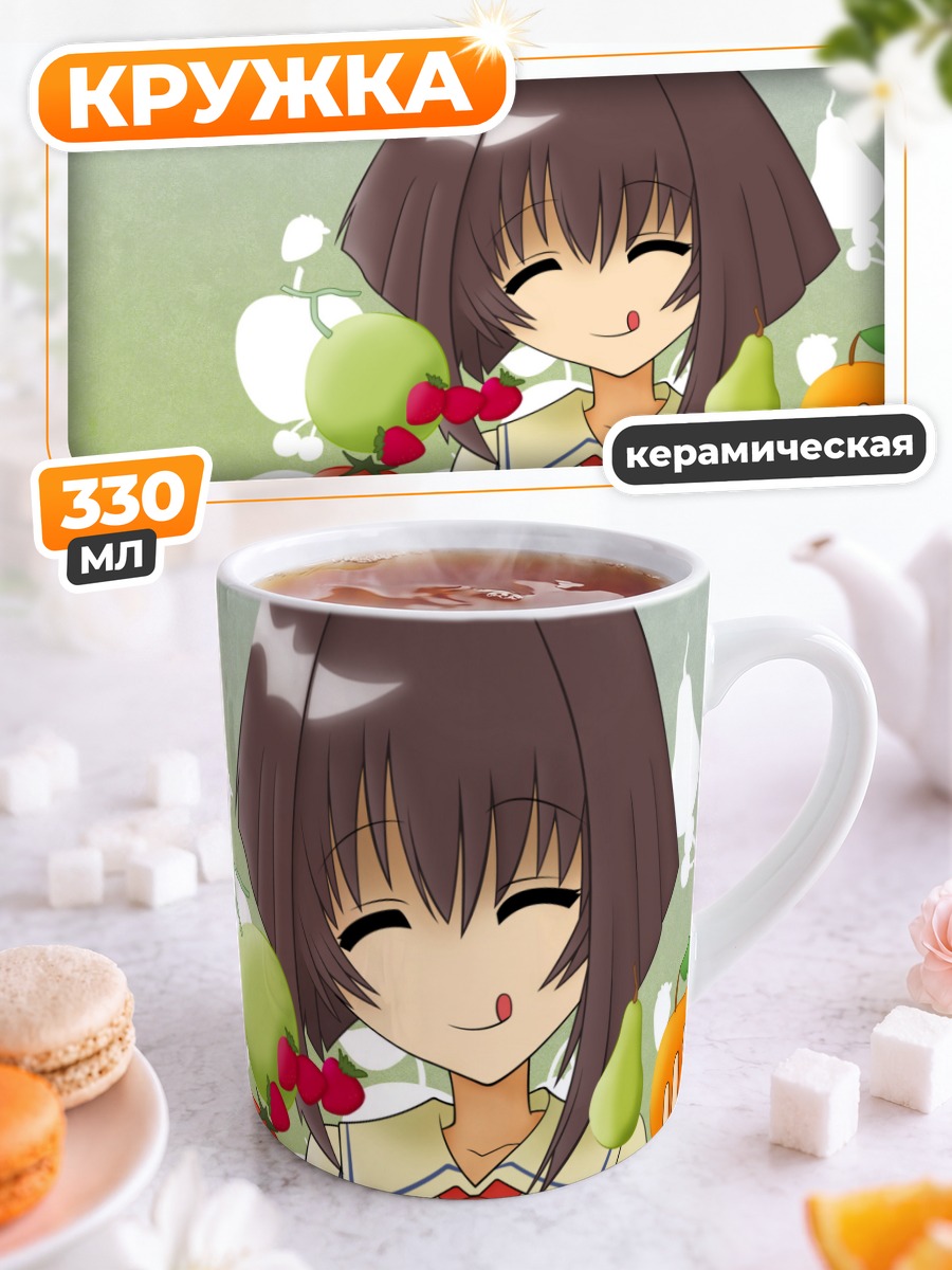 Кружка керамическая Карин с фруктами