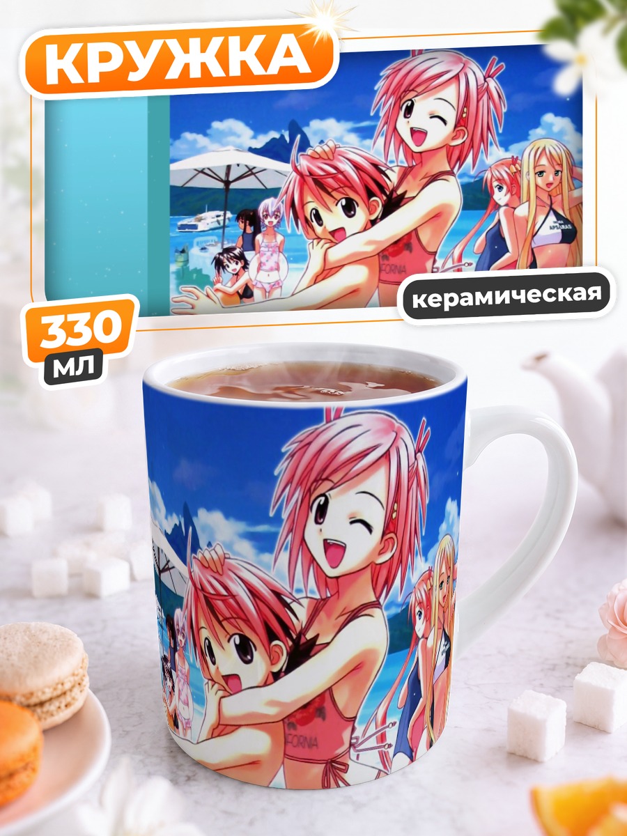 Кружка керамическая Негима на пляже