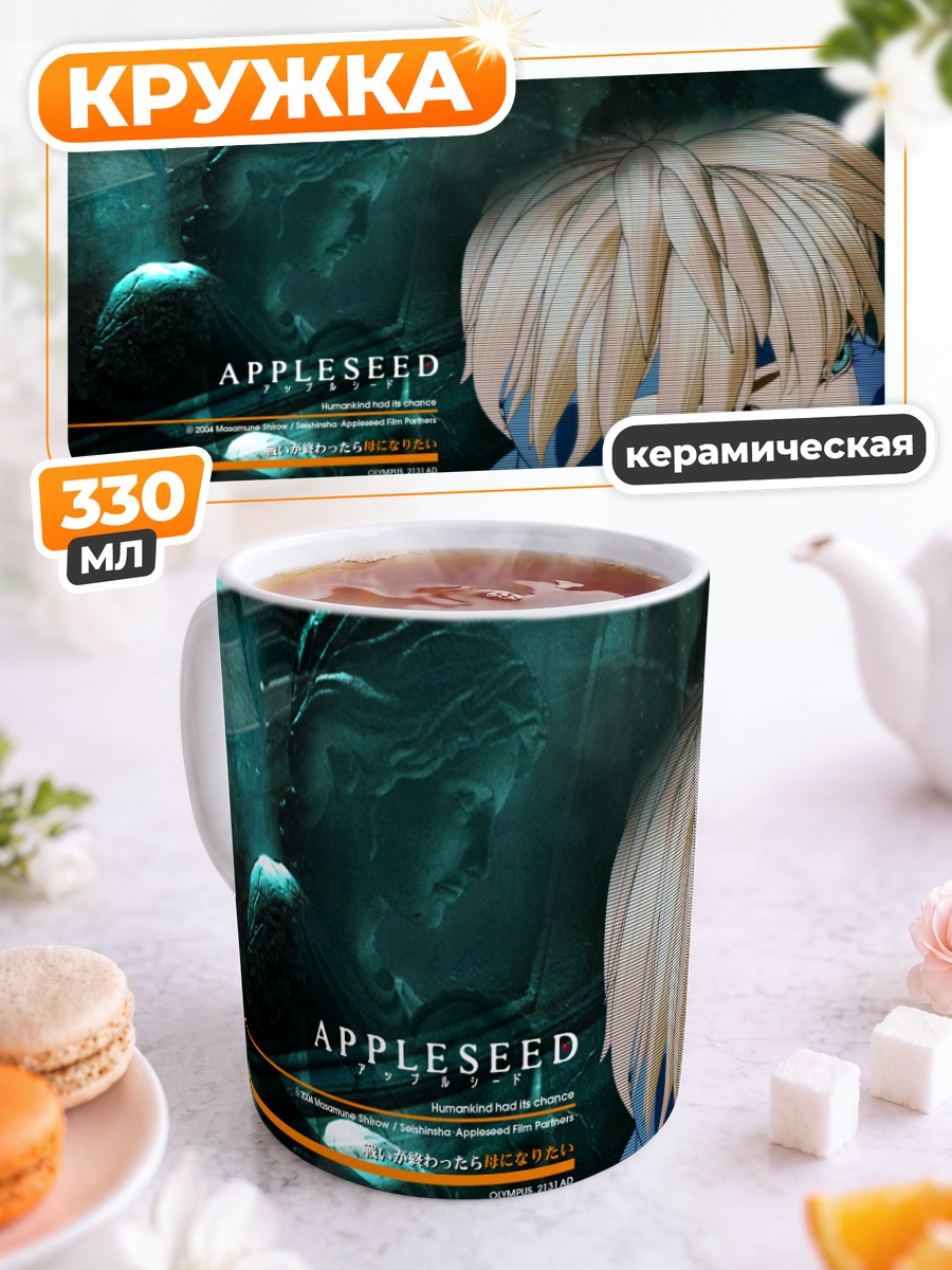 Кружка керамическая Деюнан Кнут в броне