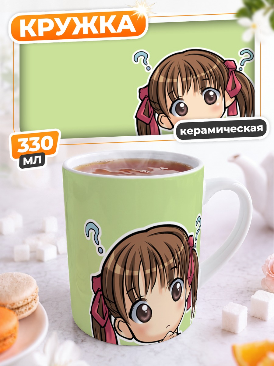 Кружка керамическая Юми Фукудзава в раздумьях