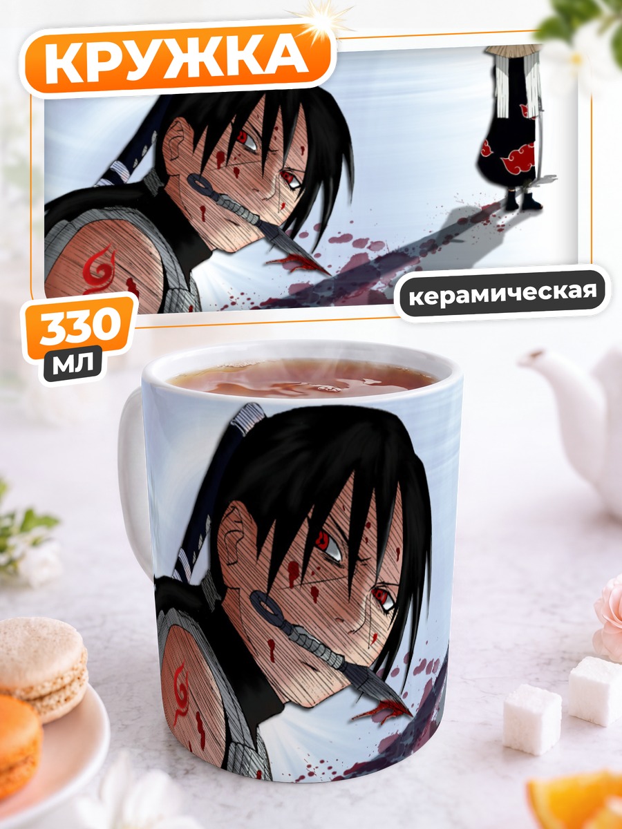Кружка керамическая Итачи Учиха с мечом