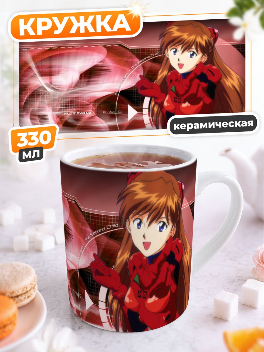 Кружка керамическая Аска Лэнгли в красном
