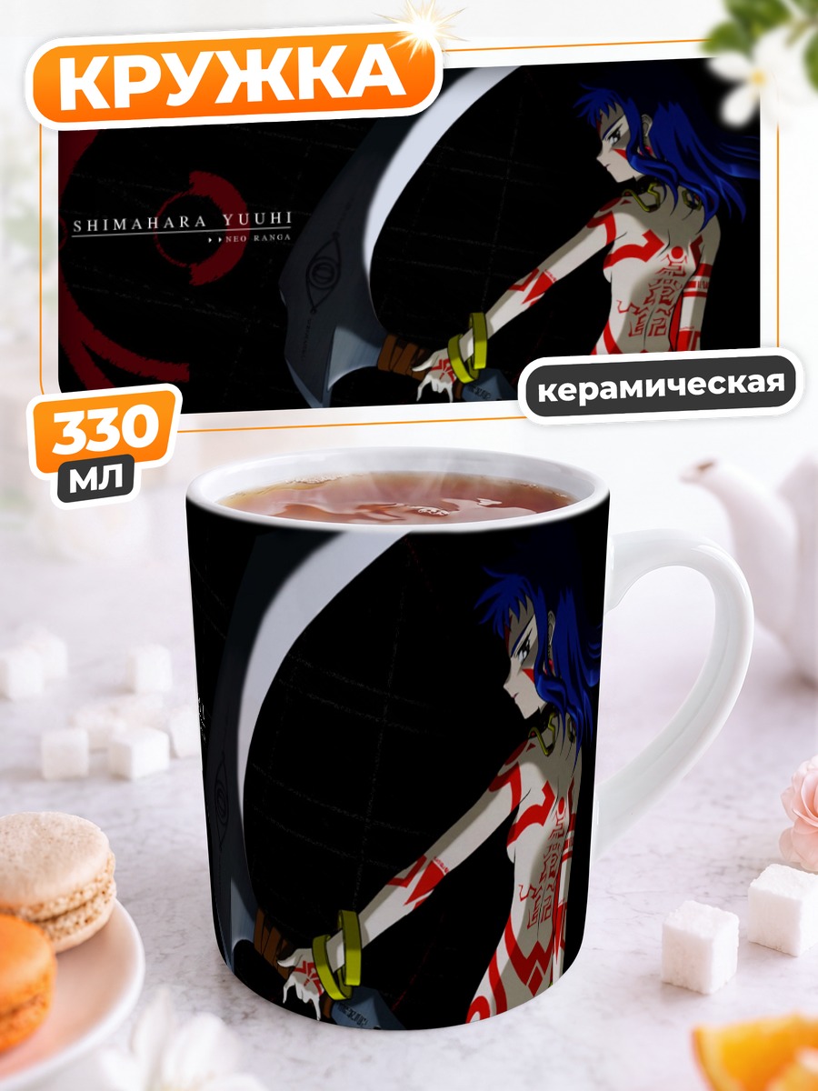 Кружка керамическая Симахара Юухи с косой