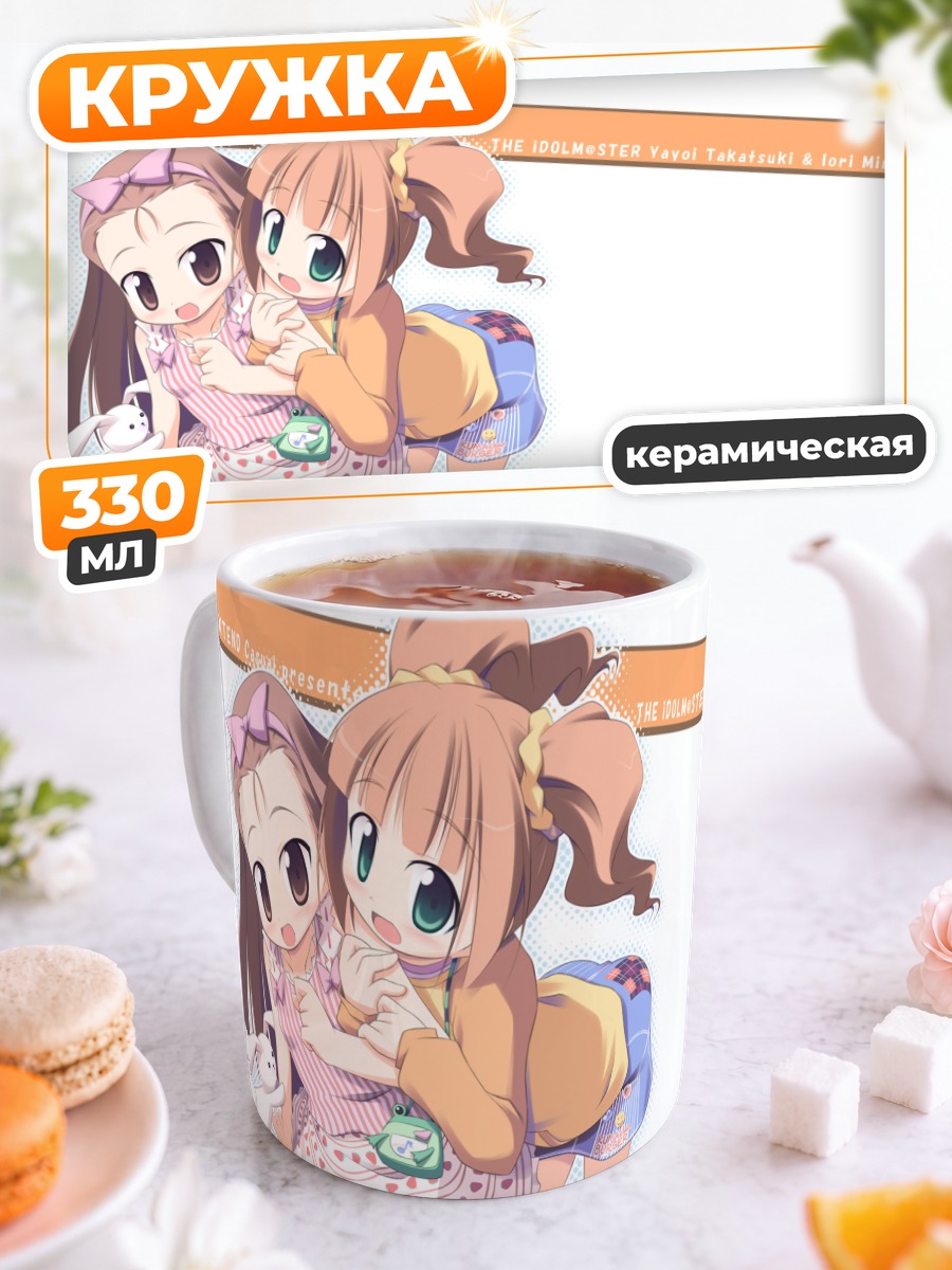 Кружка керамическая Яёй Такацуки и Иори Минасэ