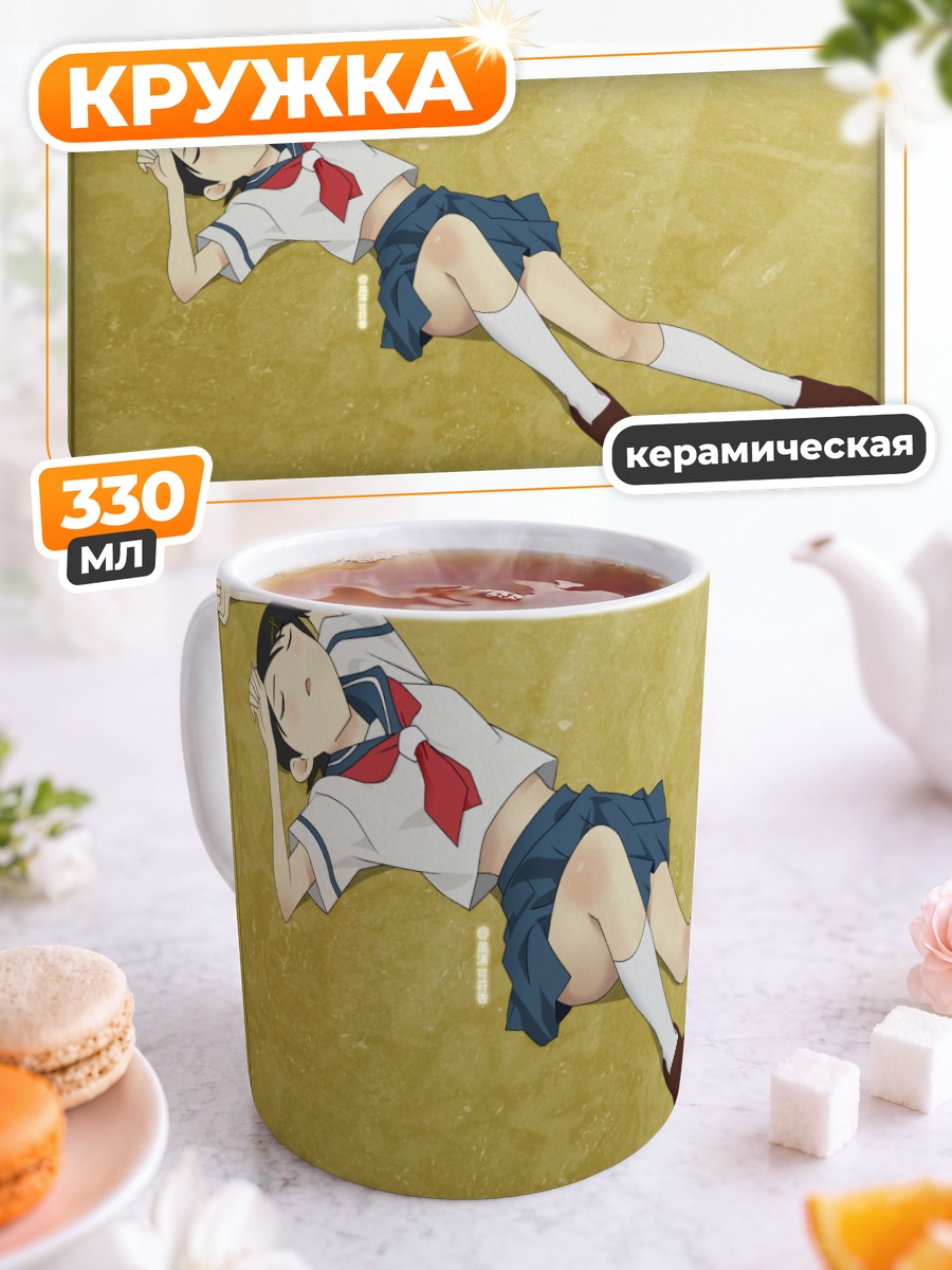 Кружка керамическая Кафука Фуура в дрёме