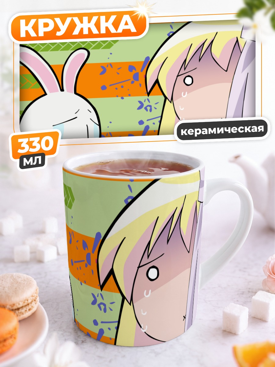 Кружка керамическая Месоуза и Ребекка