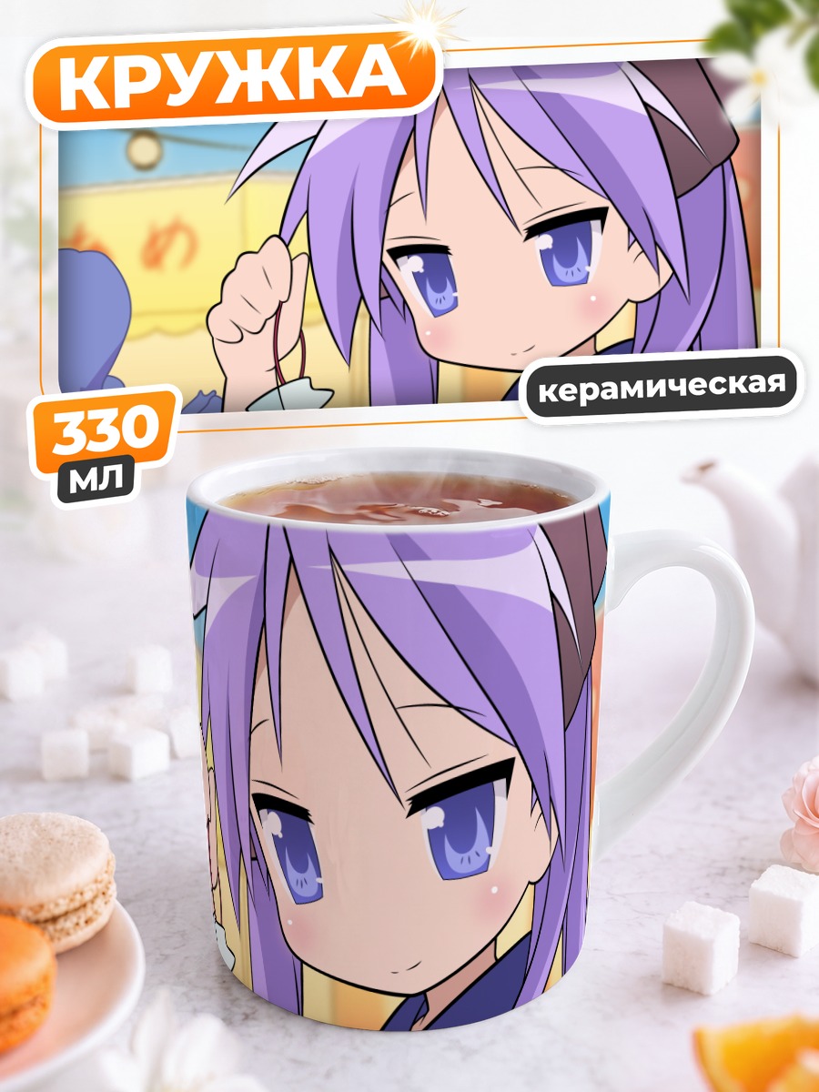 Кружка керамическая Кагами Хиираги в юкате
