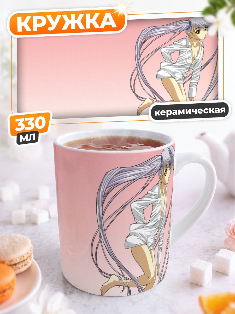 Кружка керамическая Рури Хошино в рубашке