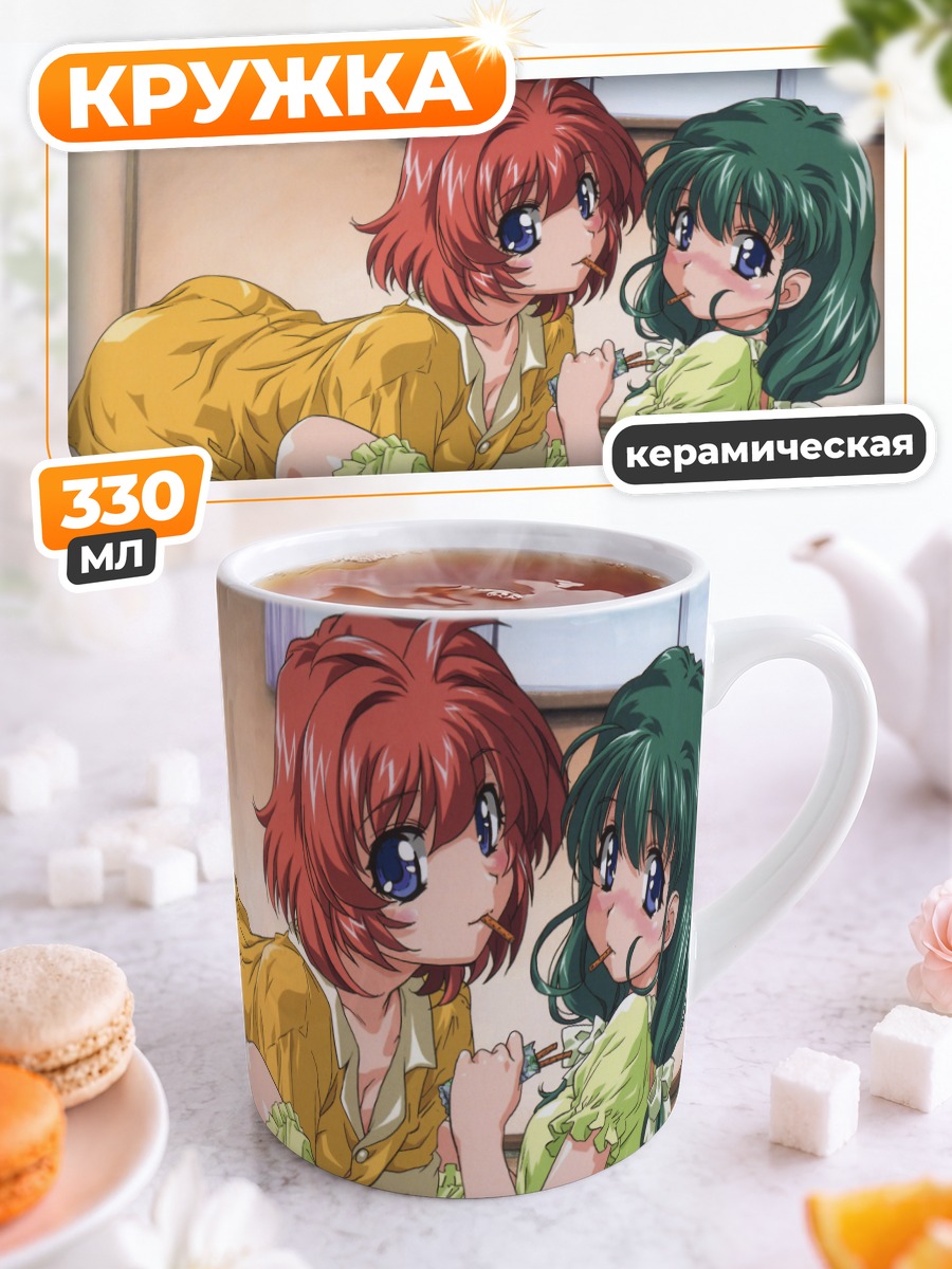 Кружка керамическая Близнецы Onegai Twins