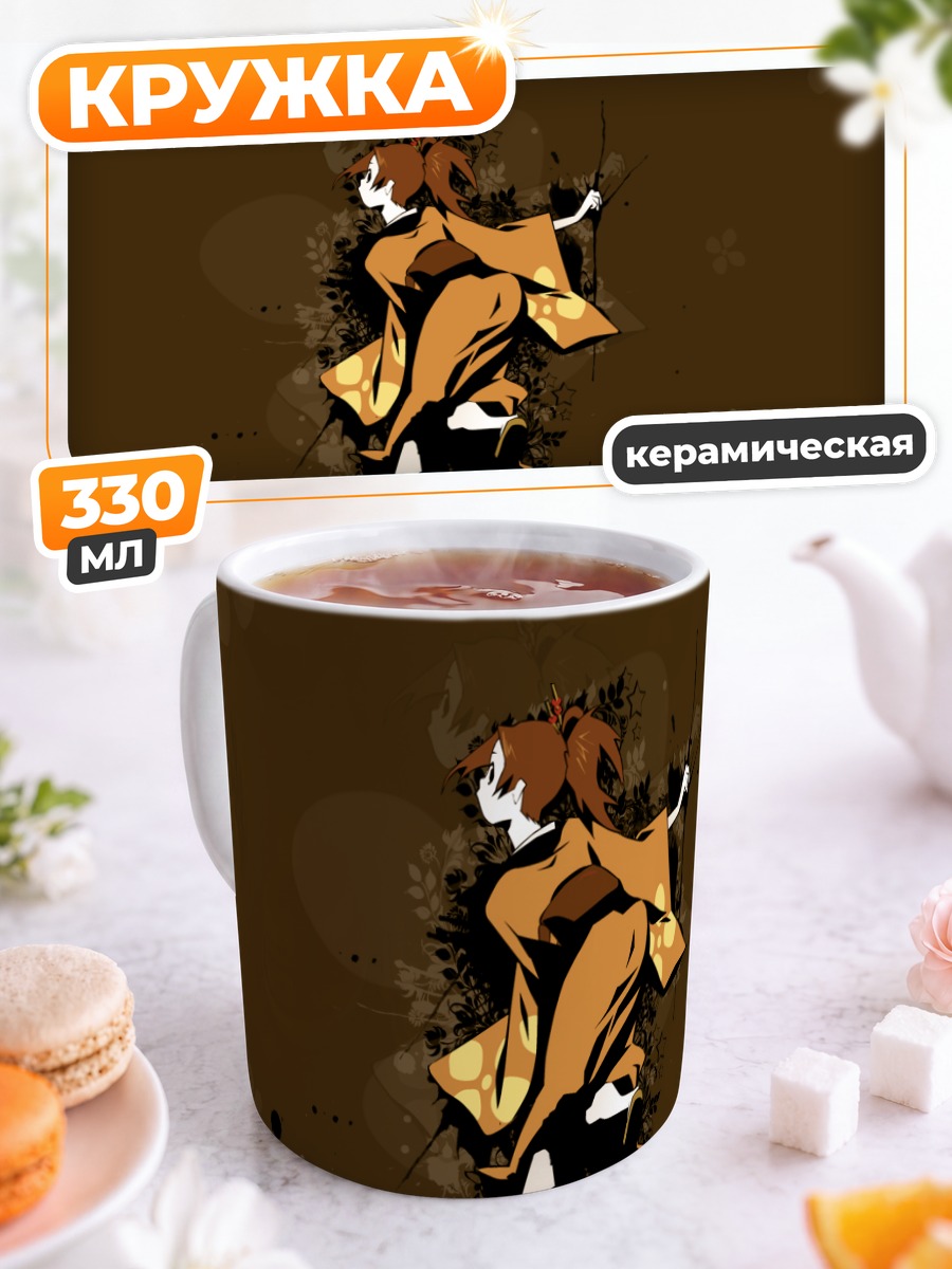 Кружка керамическая Фуу в кимоно