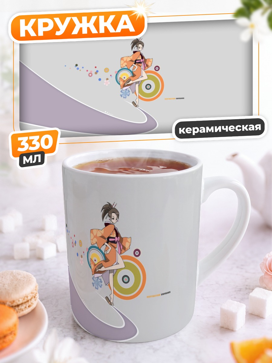 Кружка керамическая Фуу в прыжке