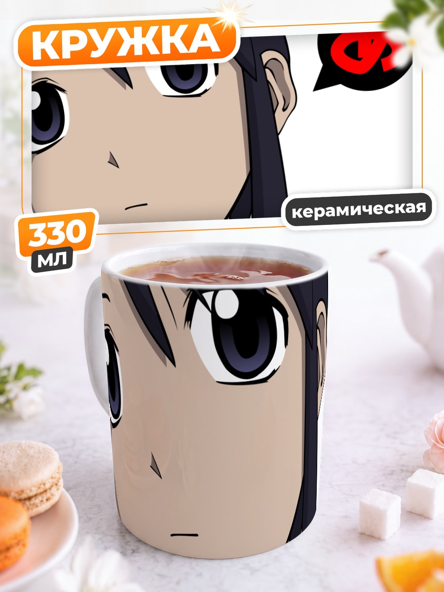 Кружка керамическая Минамо Куросава