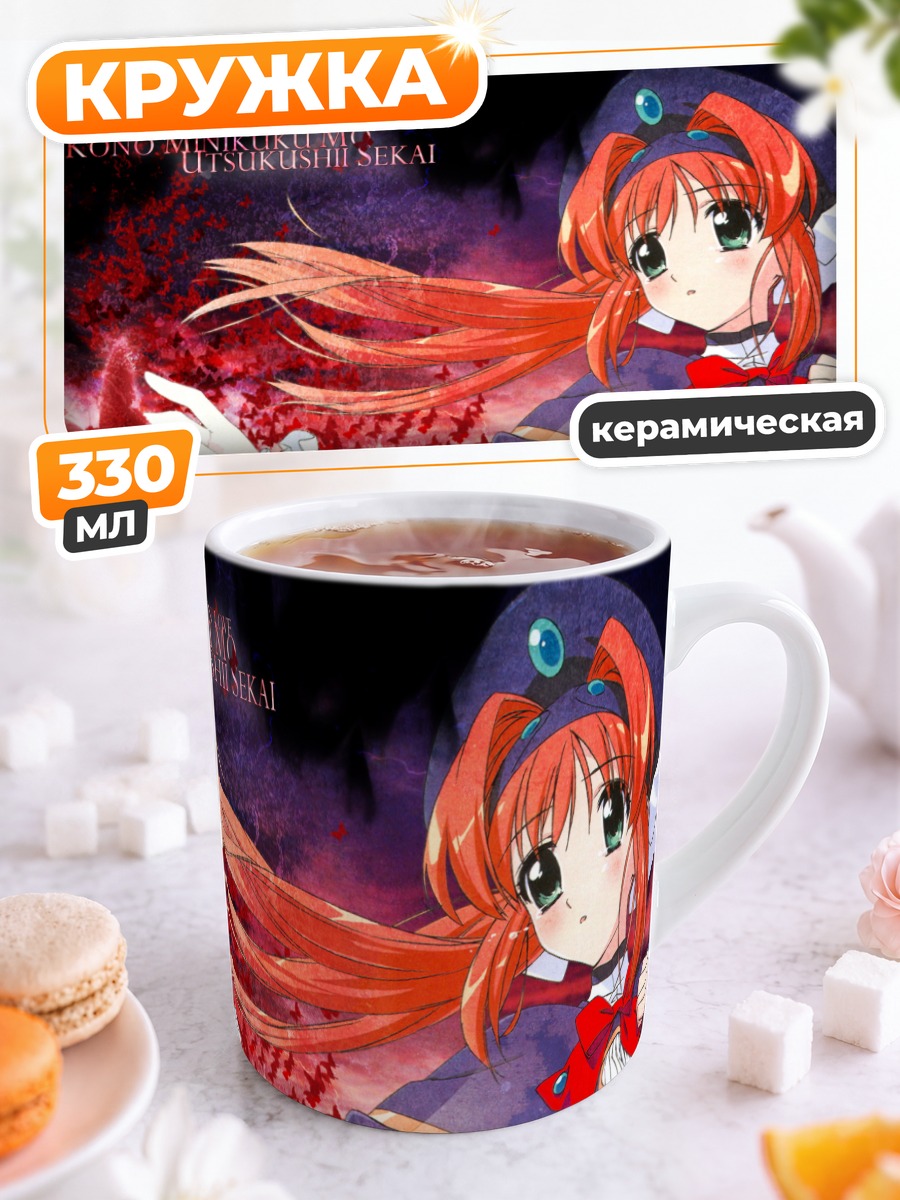 Кружка керамическая Хикари в цветах
