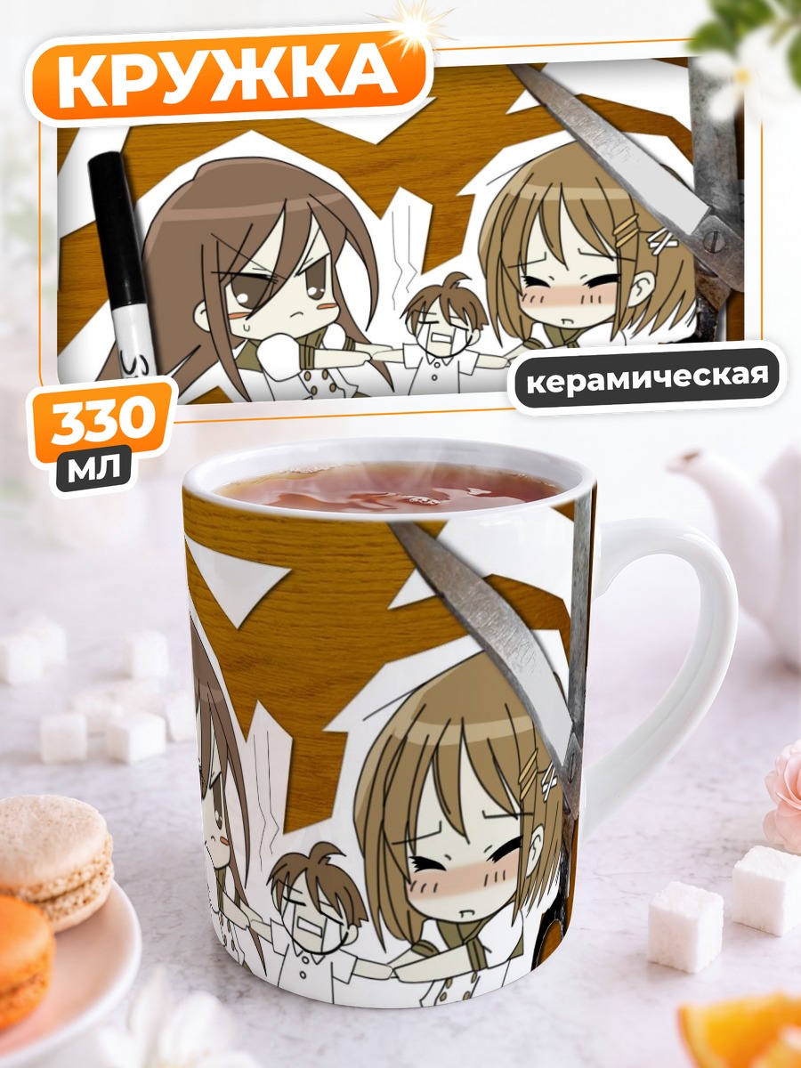 Кружка керамическая Шана и Юдзи