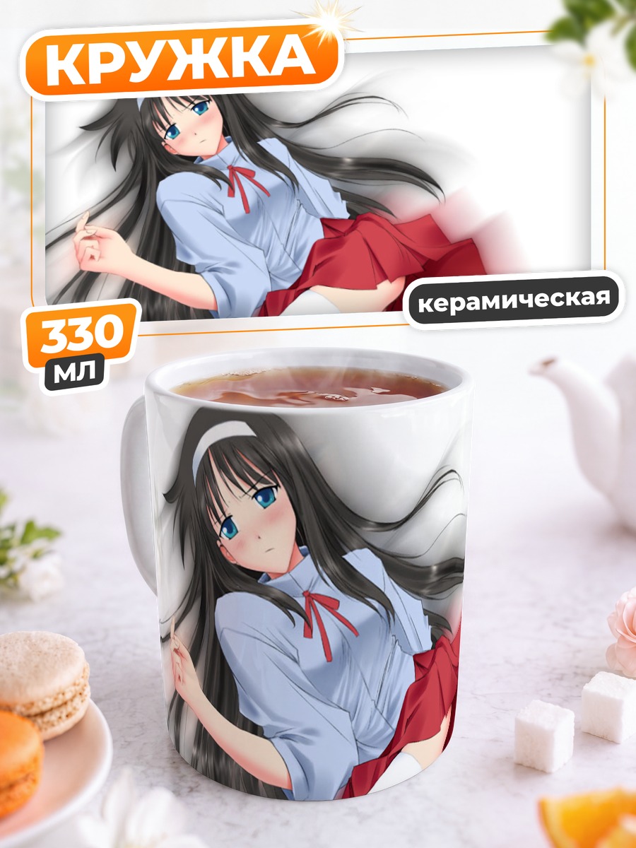 Кружка керамическая Акиха Тоно в юбке