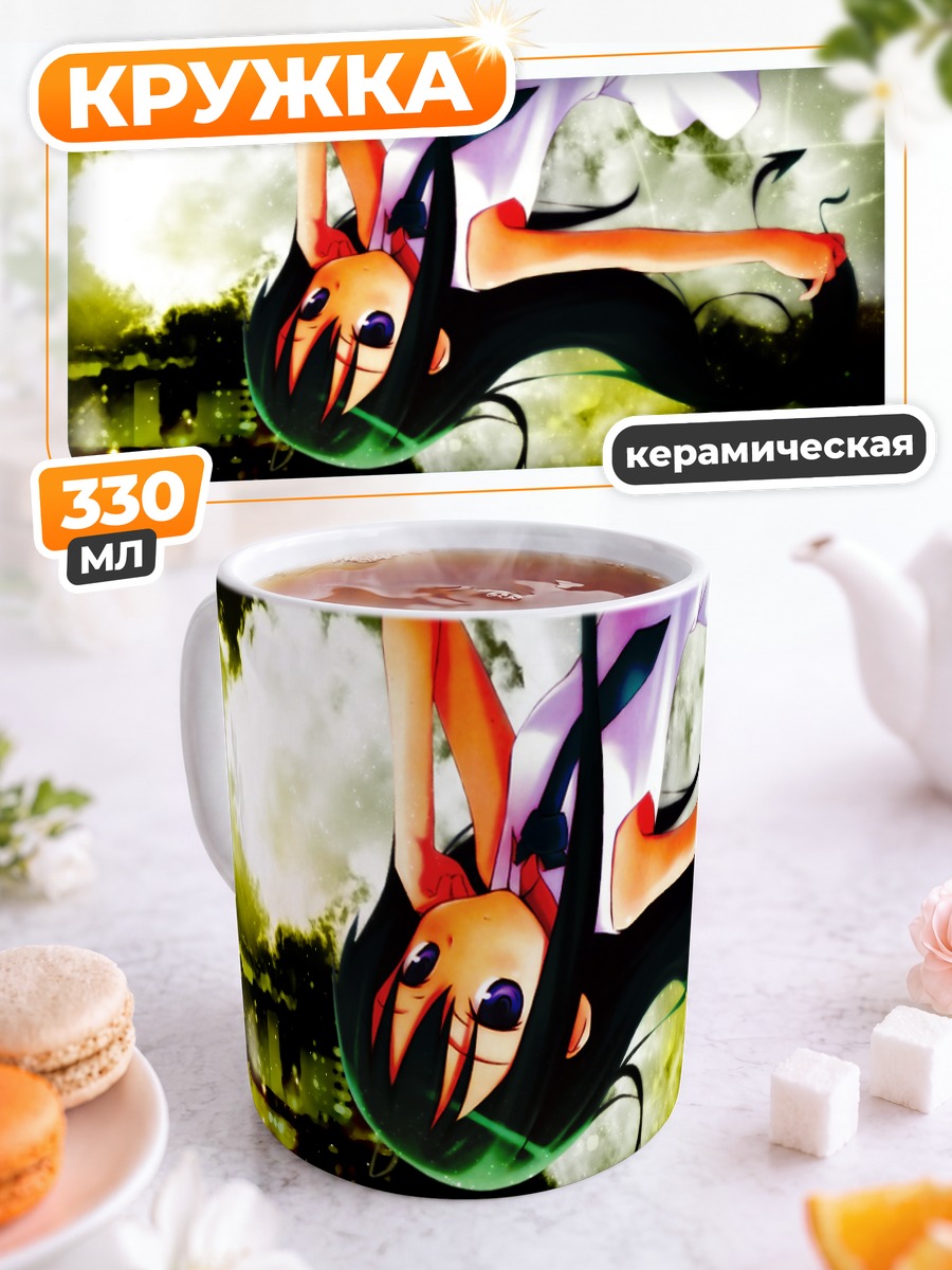 Кружка керамическая Баллада о богах смерти