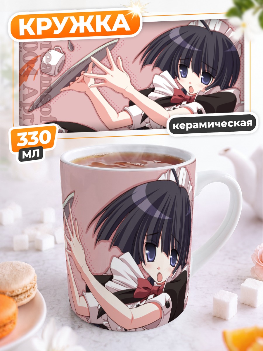 Кружка керамическая Горничная из Dreamsoft