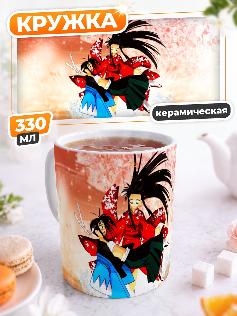 Кружка керамическая Конока и Сэцуна