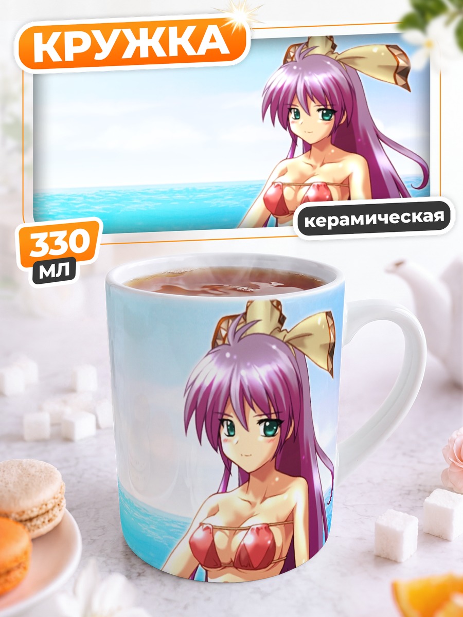 Кружка керамическая Тристия на пляже