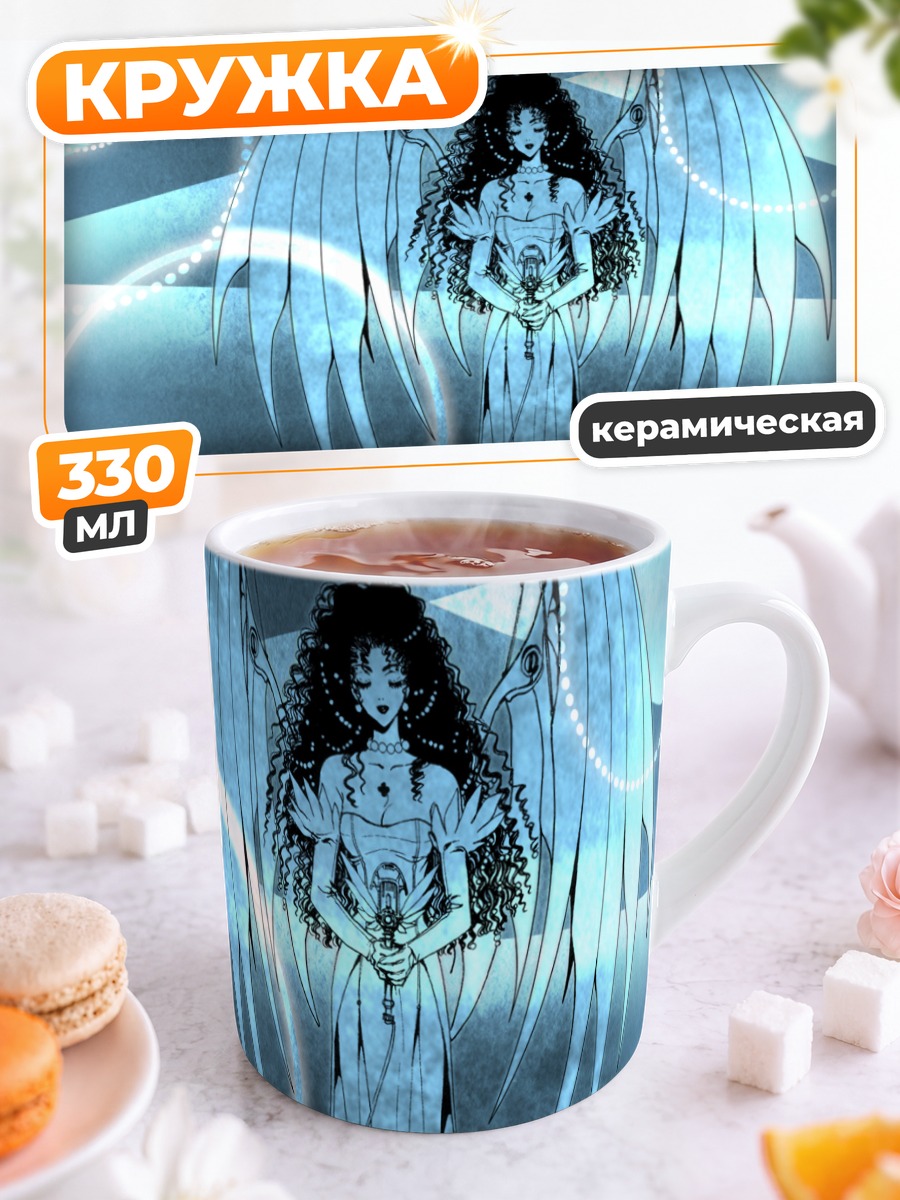 Кружка керамическая Клевер с крыльями