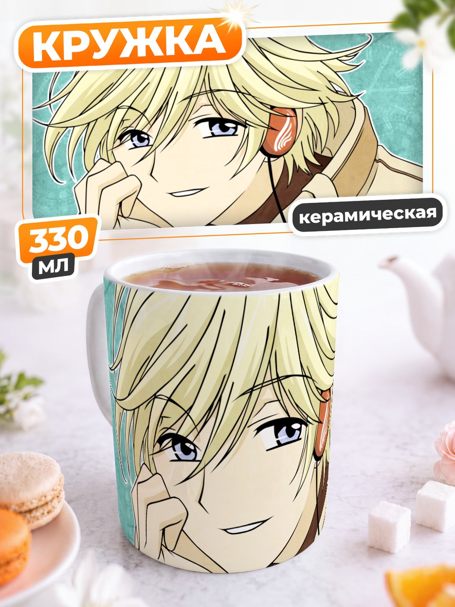 Кружка керамическая Фэй Д Флюорит