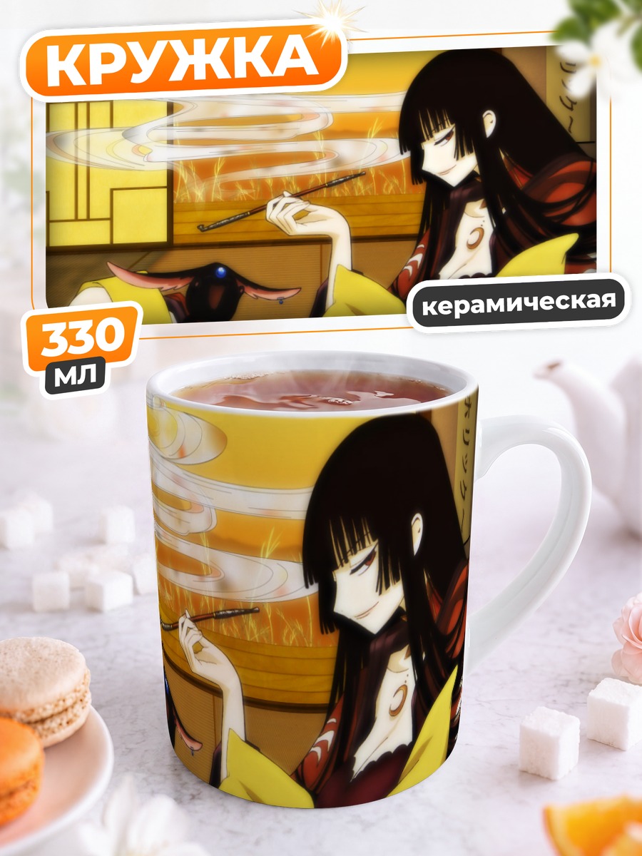 Кружка керамическая Юко Ичихара и Мокона