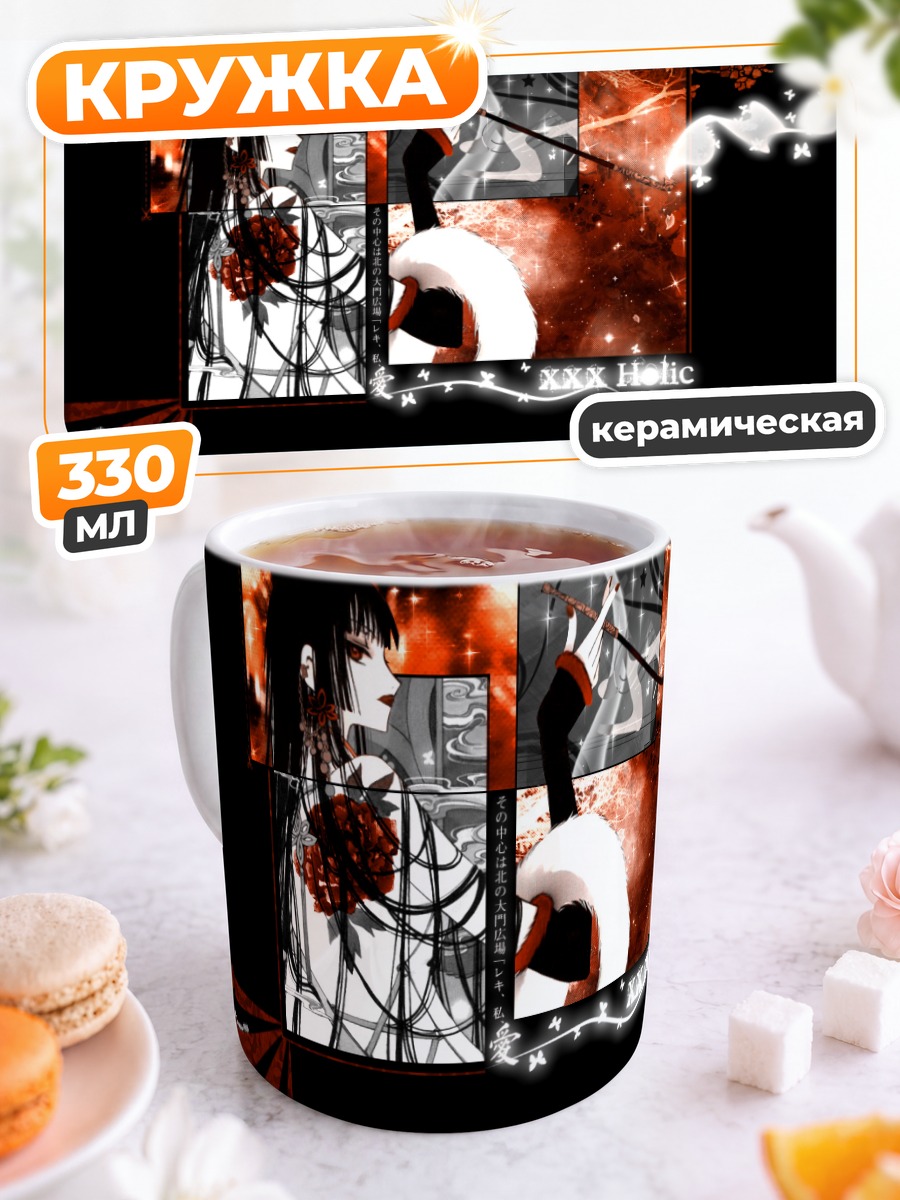 Кружка керамическая Юко Ичихара в цветах