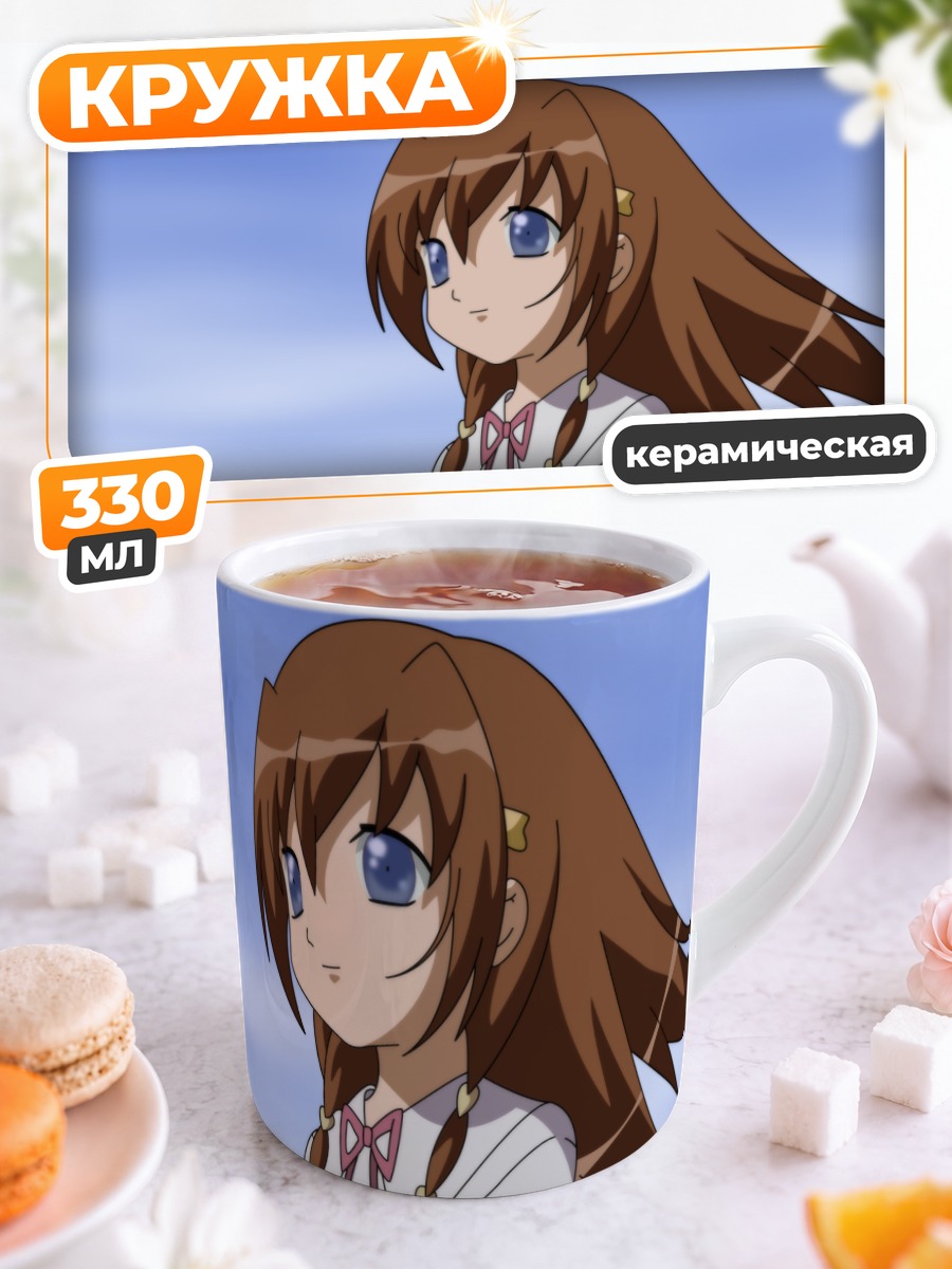 Кружка керамическая Ичика Тачибана в небе