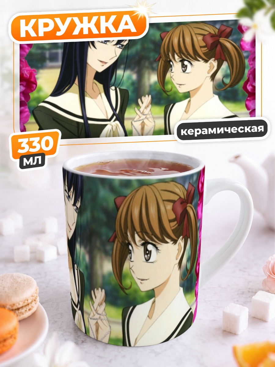 Кружка керамическая Юми Фукудзава и Сачико