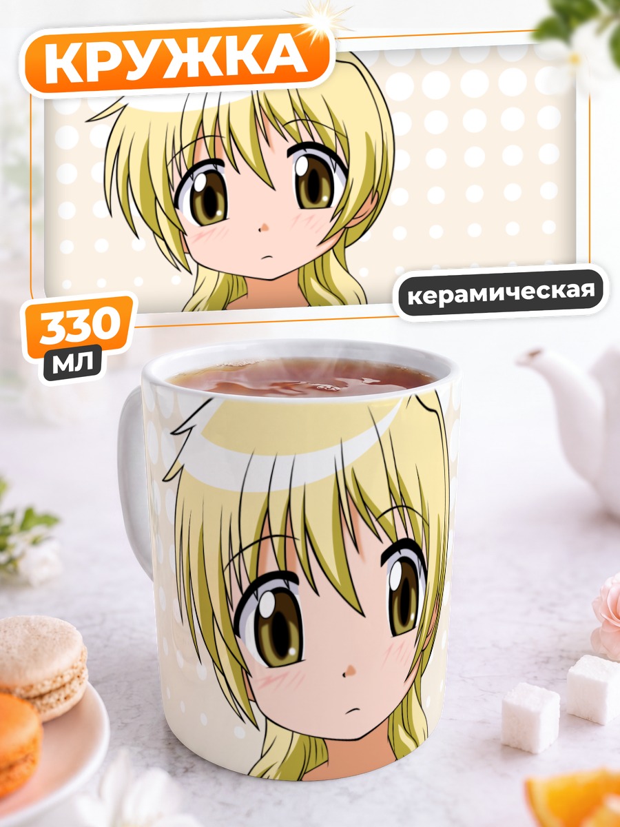 Кружка керамическая Мияко в раздумьях