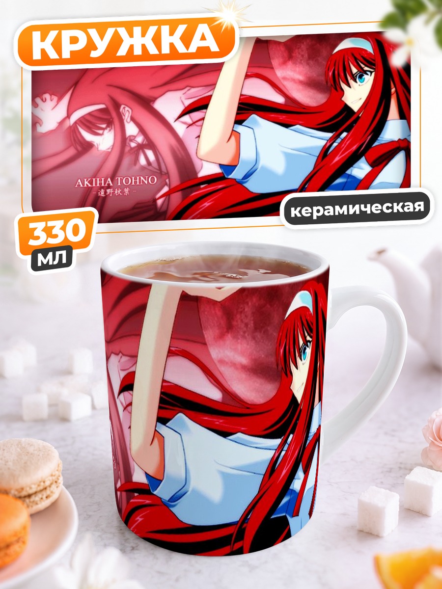 Кружка керамическая Акиха Тоно в красном
