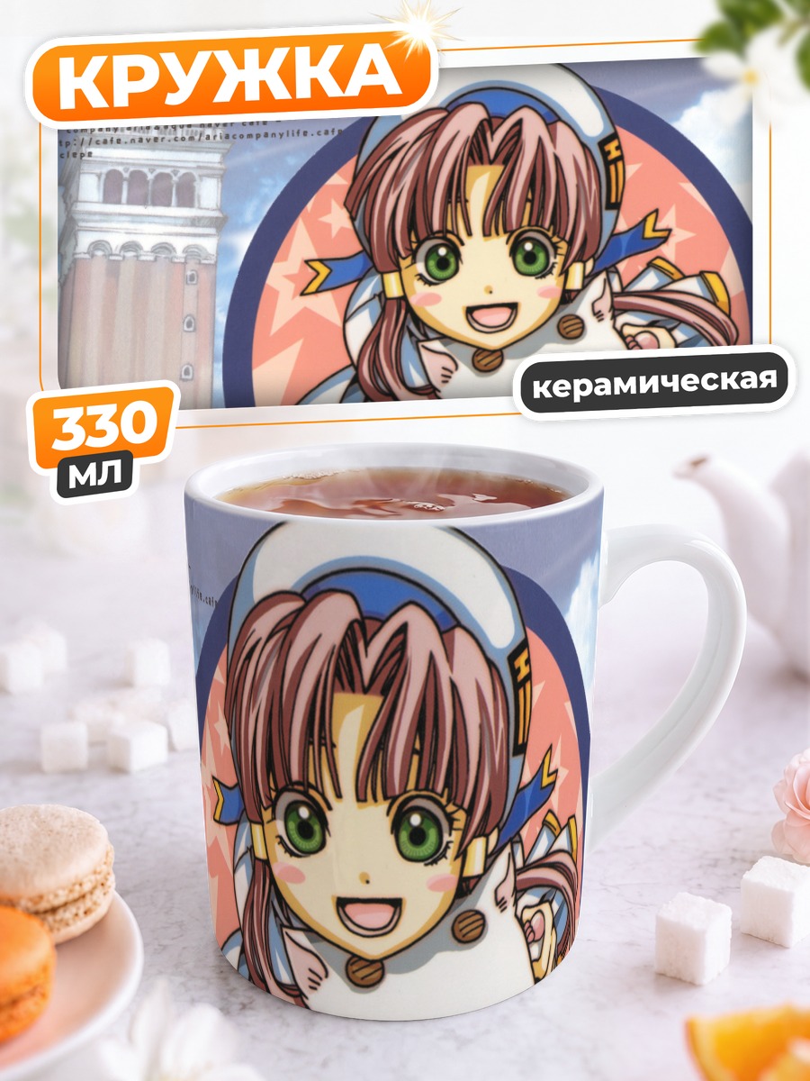 Кружка керамическая Ария Покотэнг с котом