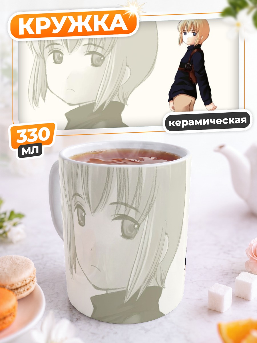 Кружка керамическая Рико из Gunslinger Girl