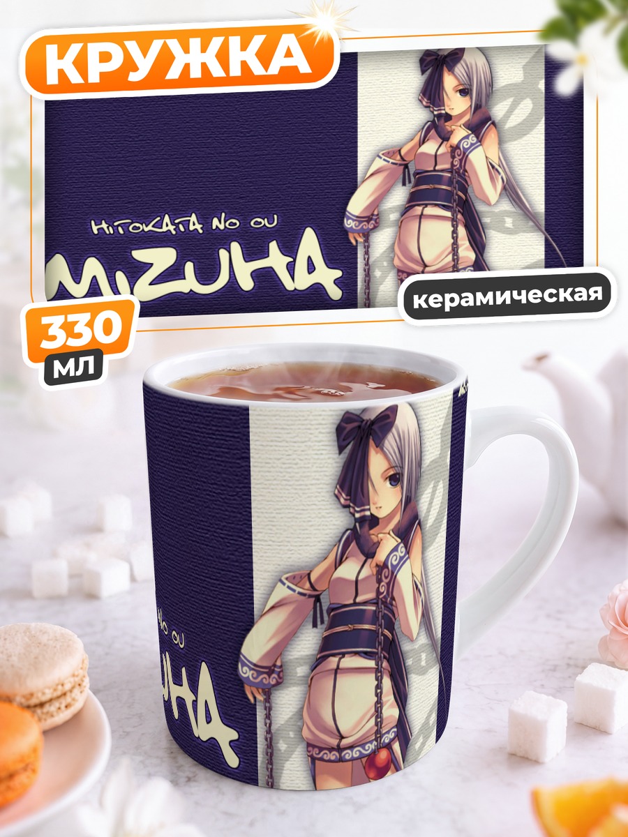 Кружка керамическая Мизуха в кимоно